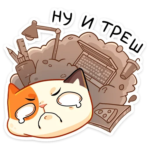😳 Стикер «Отклонёнка - продолжение пака Трич» для Telegram