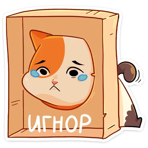 😭 Стикер «Отклонёнка - продолжение пака Трич» для Telegram