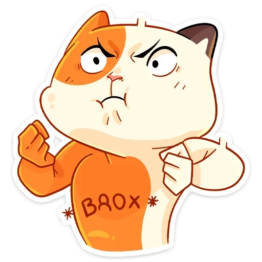 💪 Стикер «Отклонёнка - продолжение пака Трич» для Telegram