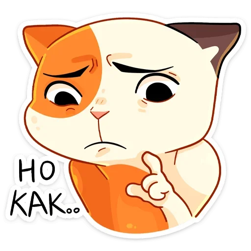 🤨 Стикер «Отклонёнка - продолжение пака Трич» для Telegram