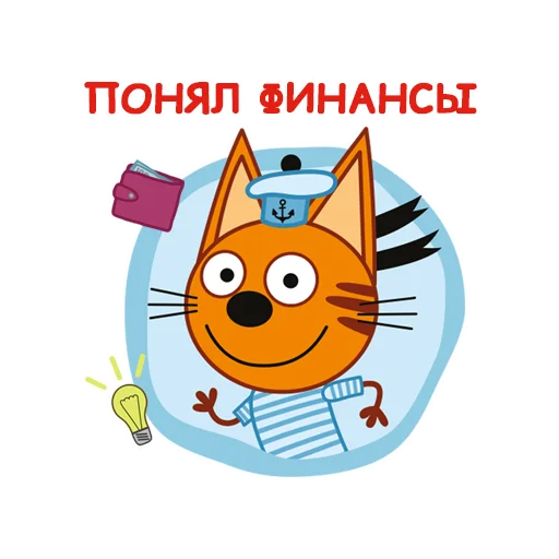🙂 Стикер «Три Кота» для Telegram
