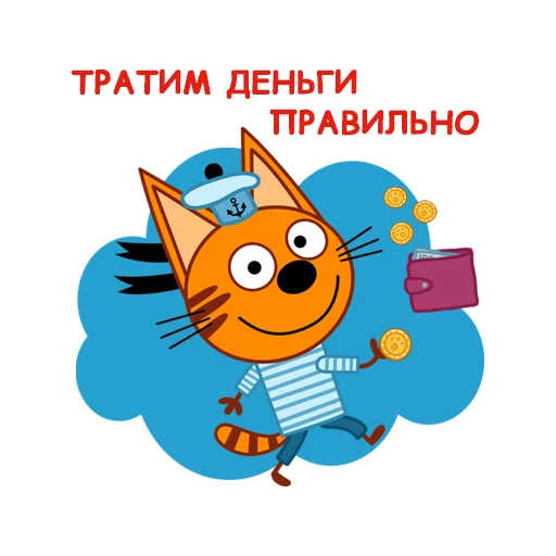 🤫 Стикер «Три Кота» для Telegram