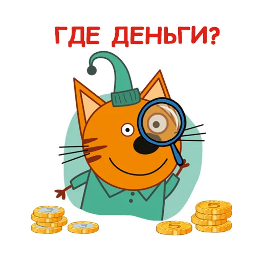 🧐 Стикер «Три Кота» для Telegram