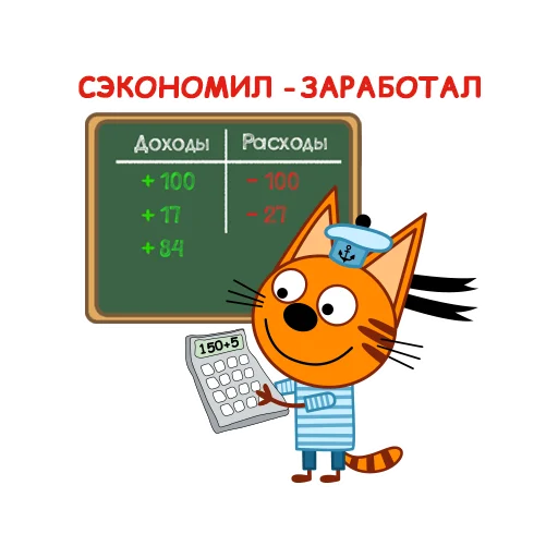 💪 Стикер «Три Кота» для Telegram