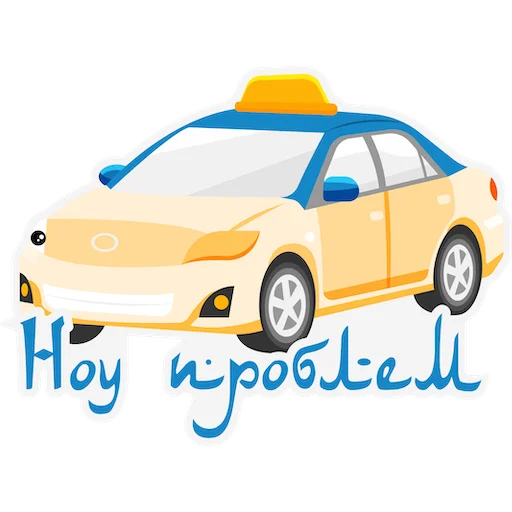 😉 Стикер «Трое в Дубае» для Telegram