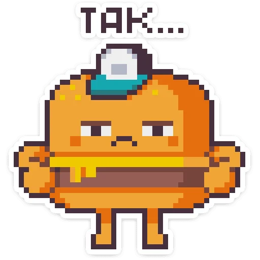 🤨 Стикер «Молоко, лучок и бургер. Троечка - Пиксельное трио» для Telegram