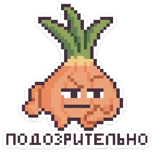 🤔 Стикер «Молоко, лучок и бургер. Троечка - Пиксельное трио» для Telegram