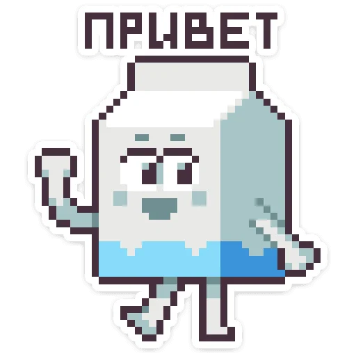 👋 Стикер «Молоко, лучок и бургер. Троечка - Пиксельное трио» для Telegram