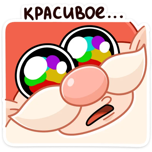 🤩 Стикер «Три О» для Telegram