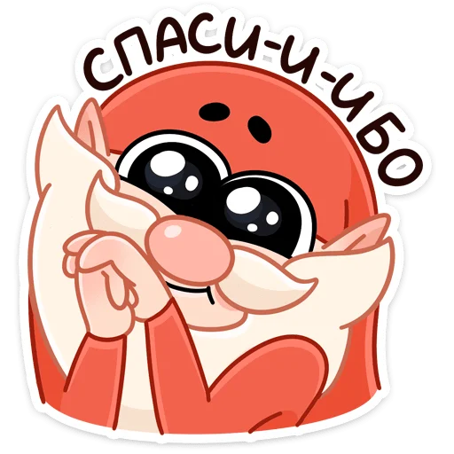 🥺 Стикер «Три О» для Telegram