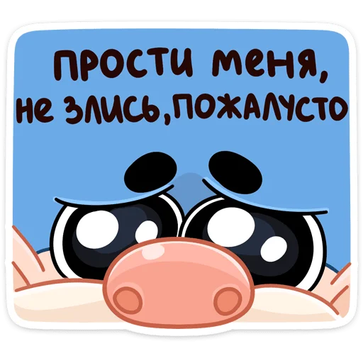 🥺 Стикер «Три О» для Telegram