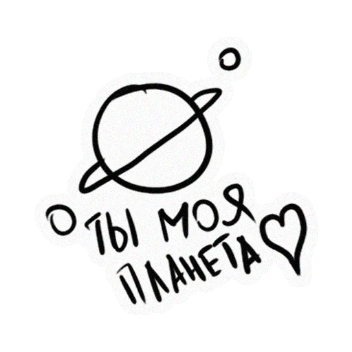 ⛅️ Стикер «TRIP HOUSE» для Telegram