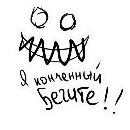 😤 Стикер «TRIP HOUSE» для Telegram