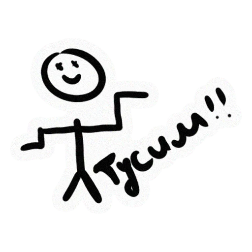 😤 Стикер «TRIP HOUSE» для Telegram