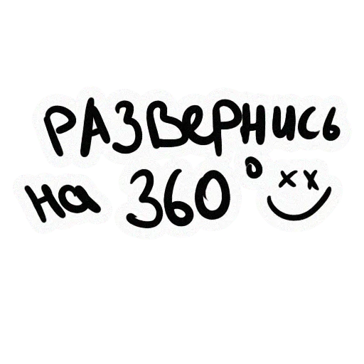 ⛅️ Стикер «TRIP HOUSE» для Telegram