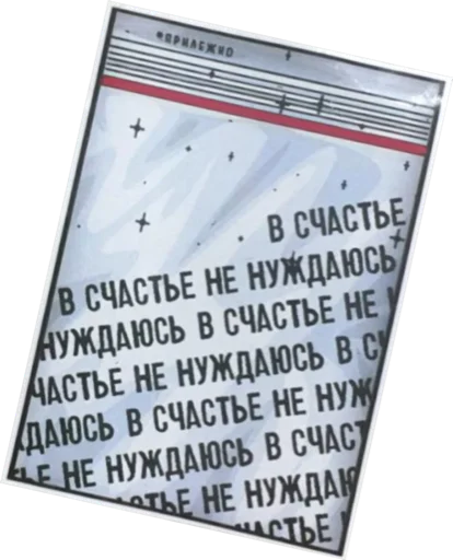 ❄️ Стикер «TRIP CHAT» для Telegram