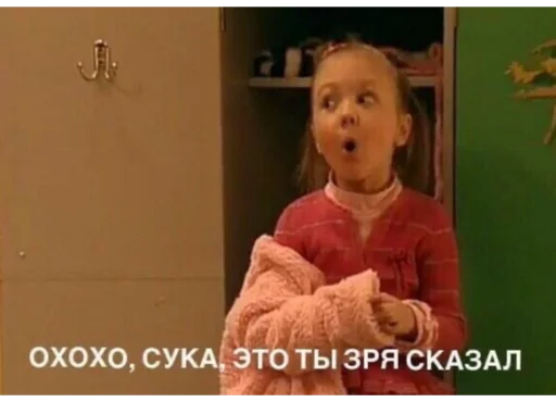 😡 Стикер «TRIP CHAT» для Telegram