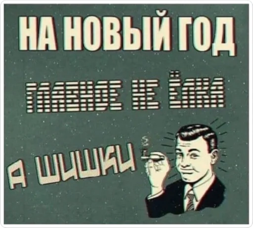 🌲 Стикер «TRIP CHAT» для Telegram
