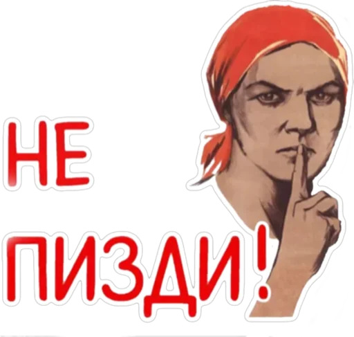 🤫 Стикер «TRIP CHAT» для Telegram