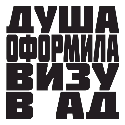 🔥 Эмодзи «Три Вторых» для Telegram
