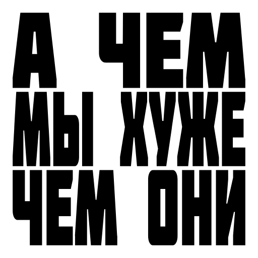 🔥 Эмодзи «Три Вторых» для Telegram