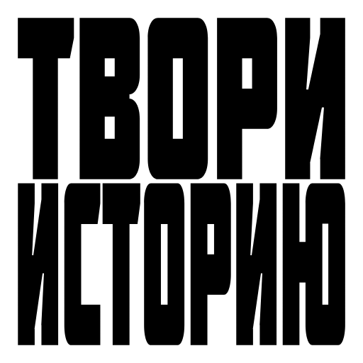 📜 Эмодзи «Три Вторых» для Telegram