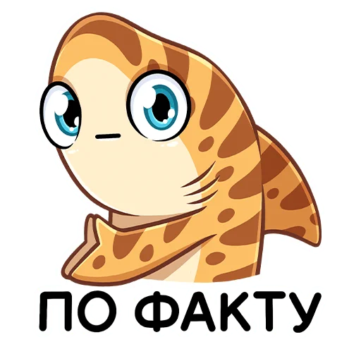 ☝️ Стикер «Трикс» для Telegram