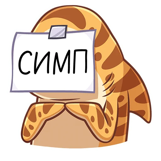 😍 Стикер «Трикс» для Telegram