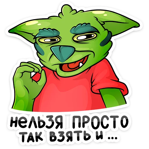 👌 Стикер «Троллян» для Telegram