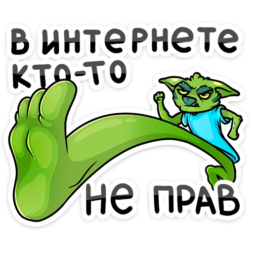 🏃‍♂ Стикер «Троллян» для Telegram