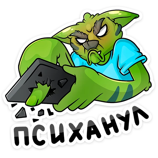 😠 Стикер «Троллян» для Telegram