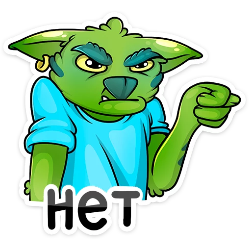 🖕 Стикер «Троллян» для Telegram