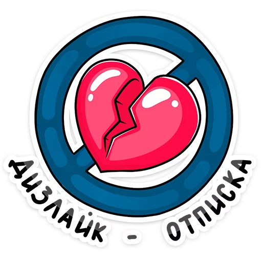 💔 Стикер «Троллян» для Telegram