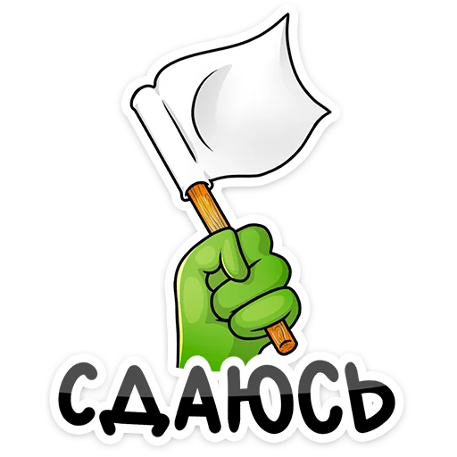 🏳 Стикер «Троллян» для Telegram