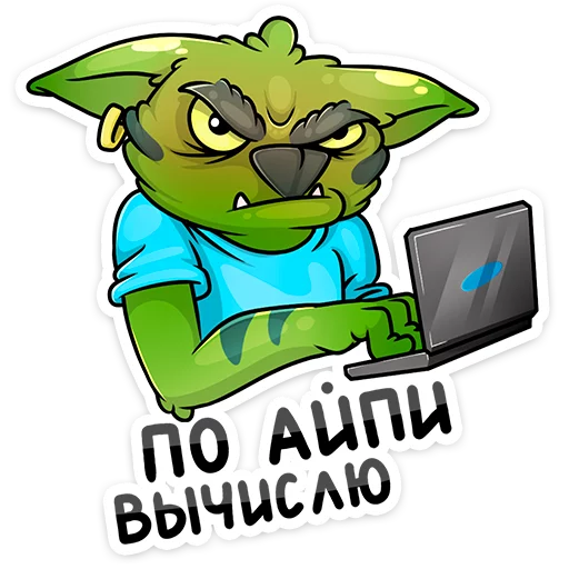 🤓 Стикер «Троллян» для Telegram