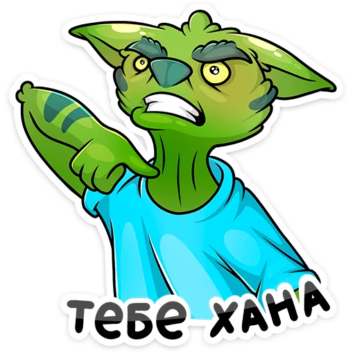 👊 Стикер «Троллян» для Telegram