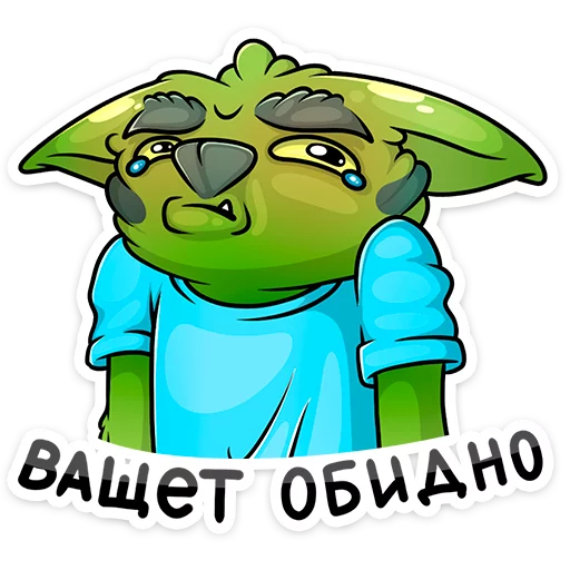 😥 Стикер «Троллян» для Telegram