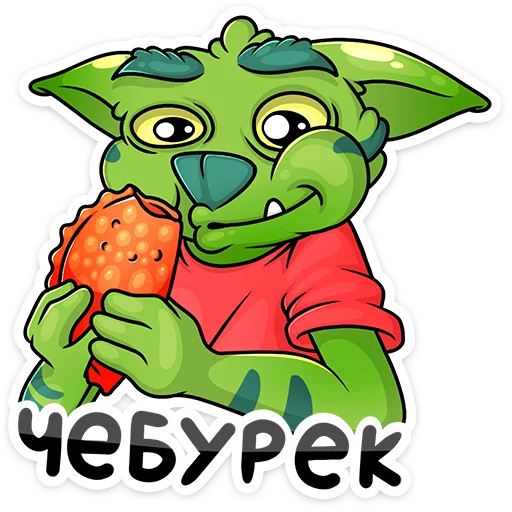 🍔 Стикер «Троллян» для Telegram