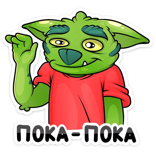 👋 Стикер «Троллян» для Telegram