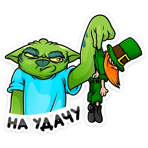 😉 Стикер «Троллян» для Telegram