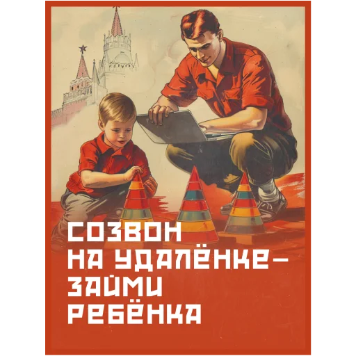 👶 Стикер «Мир Труд Май» для Telegram