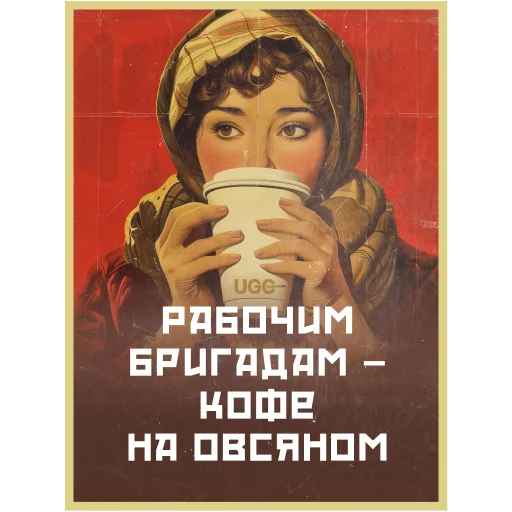 ☕️ Стикер «Мир Труд Май» для Telegram