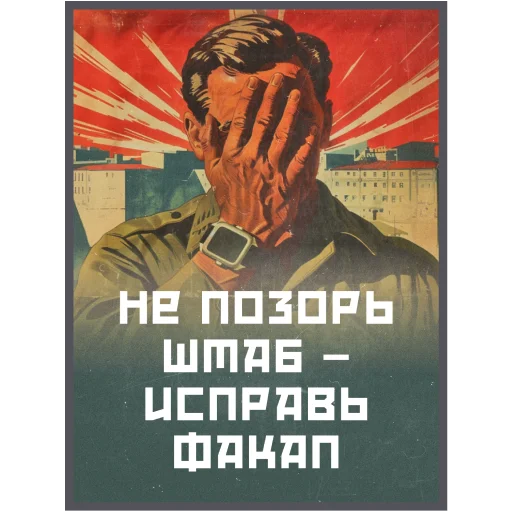 🤦‍♂️ Стикер «Мир Труд Май» для Telegram
