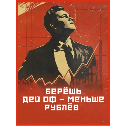 🤑 Стикер «Мир Труд Май» для Telegram