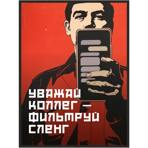 🤯 Стикер «Мир Труд Май» для Telegram