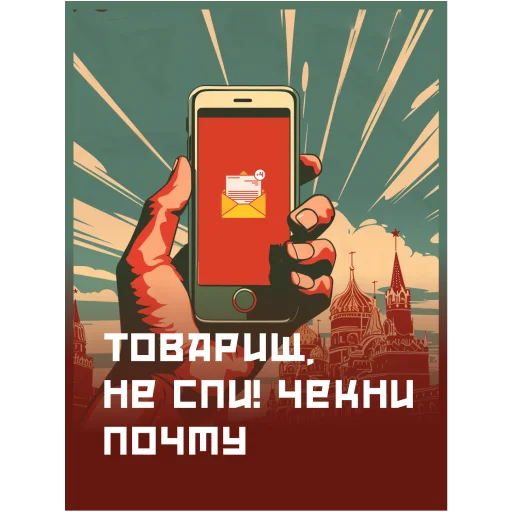 📬 Стикер «Мир Труд Май» для Telegram