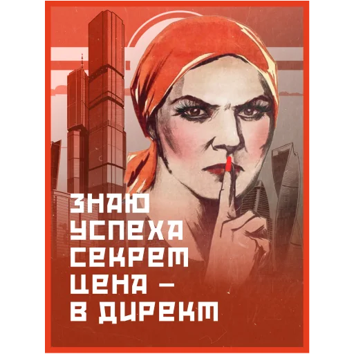 🤫 Стикер «Мир Труд Май» для Telegram