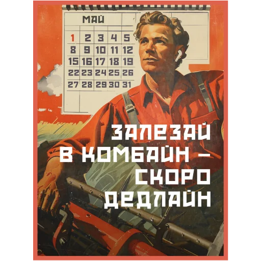 📆 Стикер «Мир Труд Май» для Telegram