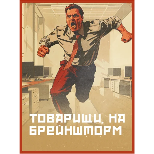 🤔 Стикер «Мир Труд Май» для Telegram