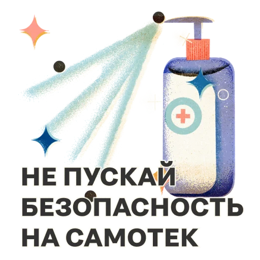 💦 Стикер «Трудовая оборона» для Telegram